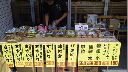 【７月】日本一美味しい「八街産落花生」及び 「新鮮野菜」ＰＲイベント