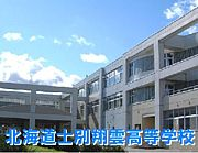 北海道士別翔雲高等学校の観光ＰＲ活動！