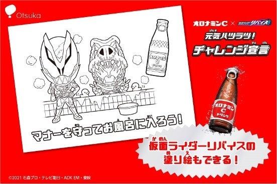 仮面ライダーリバイスの塗り絵もできる！