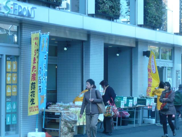 【1月】日本一美味しい「八街産落花生」及び 「新鮮野菜」ＰＲイベント