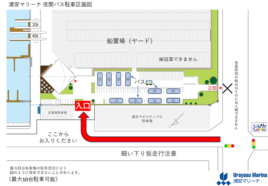 夜間バス駐車区画図