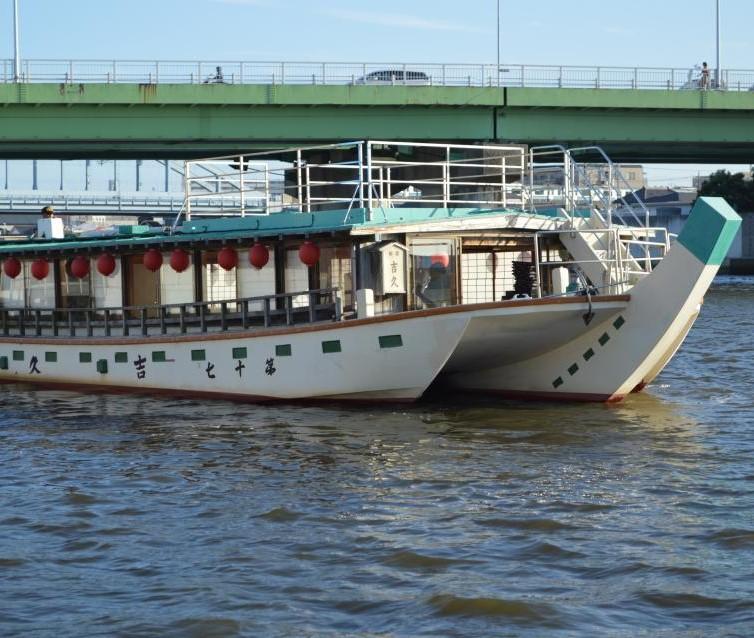 船宿吉久