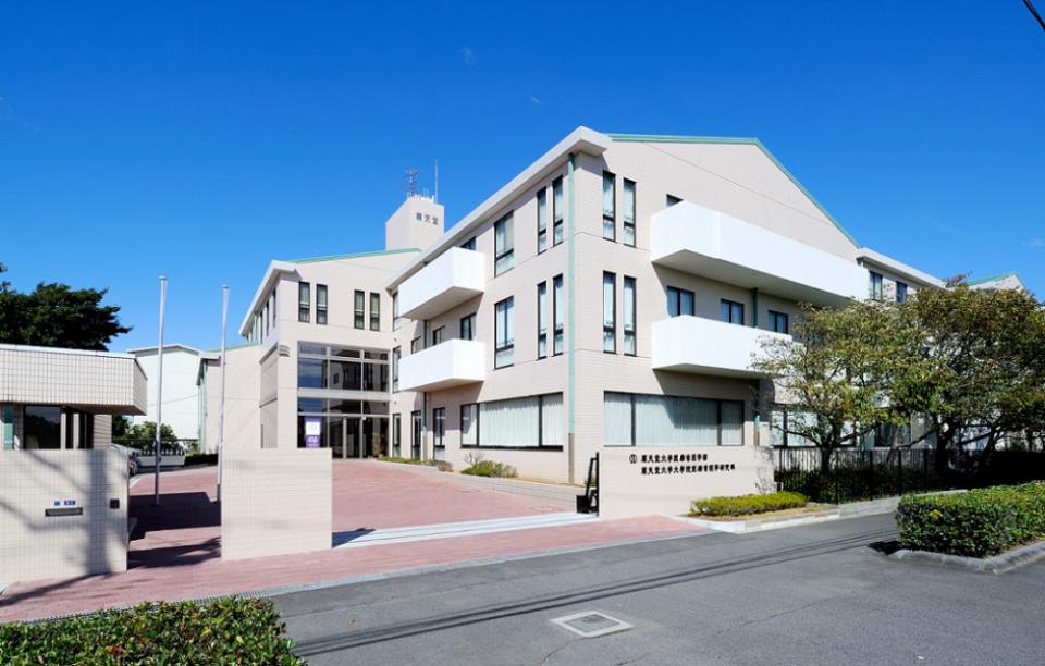 キャンパス見学　順天堂大学　医療看護学部