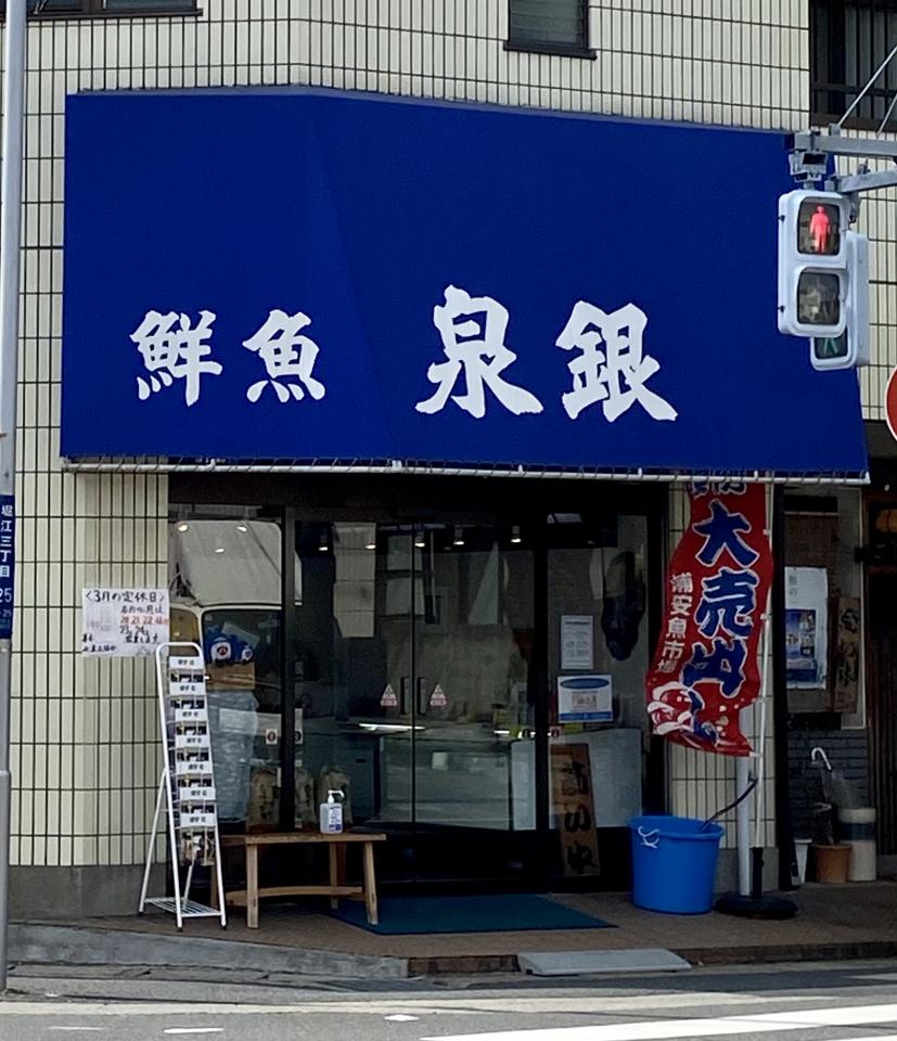 魚講座「魚食え！コノヤロー！！！」